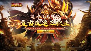 幽蓝边境(复古攻速送满赞助)-柏搭网络科技-手游推荐(欣玥娱乐)