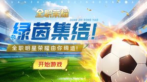 BT手游-全职荣耀-柏搭网络科技-手游推荐(欣玥娱乐)