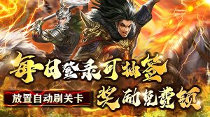 大秦帝国风云录(0.05折全军出击)-柏搭网络科技-手游推荐(欣玥娱乐)
