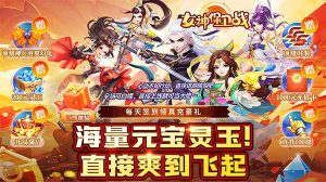 女神保卫战(神意如梦0.05折)-柏搭网络科技-手游推荐(欣玥娱乐)