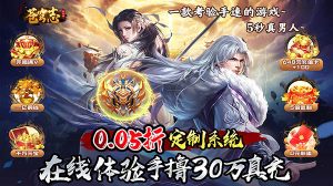 苍穹志(封天传说0.05折)-柏搭网络科技-手游推荐(欣玥娱乐)