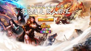 烈焰之怒(猛男福利超超超变)-柏搭网络科技-手游推荐(欣玥娱乐)